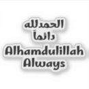 Recherche de alhamdulillah autocollants Musulman