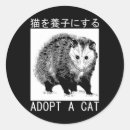 Recherche de opossum drôle autocollants Chat noir
