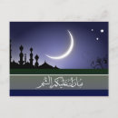 Recherche de arabic cartes postales Ramadan
