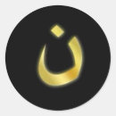Zoek naar irak etiketten Moslim