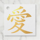 Recherche de amour japonais kanji 愛