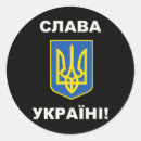 Zoek naar putin stickers Eer aan oekraïne