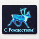 Recherche de russe bleu tapis souris Animaux
