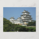 Recherche de château japon cartes postales Châteaux