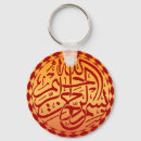 Recherche de calligraphie arabe porteclés Bismillah