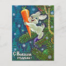 Recherche de nouvel an cartes postales Mignon