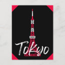Recherche de tour de tokyo cartes postales Repère