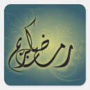 Recherche de islam autocollants Musulman