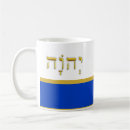 Recherche de shabbat tasses L'israël