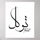 Zoek naar arabische posters Motivatie