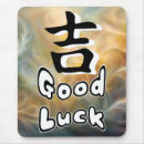 Recherche de kanji japonais tapis souris Bonne chance
