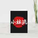 Recherche de drapeau du japon vœux cartes Ninja