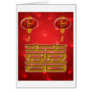 Recherche de calligraphie chinoise cartes postales Arrière plan