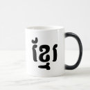 Recherche de khmer tasses Phnom penh
