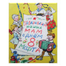 Zoek naar moeder kind posters Vintage