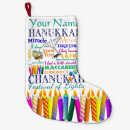 Recherche de étoile juive chaussette de noël Pour tous