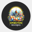 Zoek naar orthodox kruis stickers Bijbel