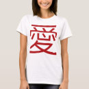 Zoek naar oosterse tshirts Chinees