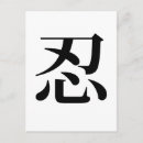 Recherche de tolérance cartes postales Patience