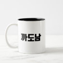 Recherche de kdrama maison deco Café