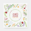 Recherche de rosh hashana serviettes Judaïque