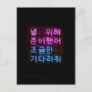 Zoek naar kpop briefkaarten Muziek