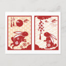 Recherche de gong xi fa cai vœux cartes Chinois