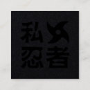 Recherche de ninja cartes visite Samouraï