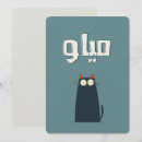 Recherche de chat idiot invitations Drôle