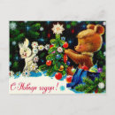 Recherche de noël vintage cartes postales Mignon