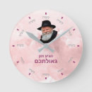 Recherche de judaïsme horloges Juif