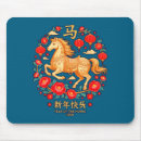 Recherche de nouvelle année chinoise tapis souris Nouvel an chinois