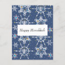 Recherche de hanukka cartes postales Hanoukka