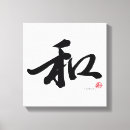 Recherche de traditionnel art Calligraphie