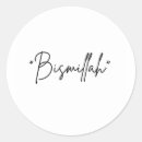 Recherche de décoration islamique autocollants Calligraphie arabe