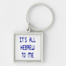 Zoek naar hebreeuwse sleutelhangers Hebrew