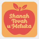 Recherche de shana autocollants Fête juive