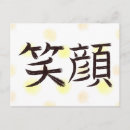 Recherche de japonaise cartes postales Aquarelle