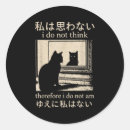 Recherche de chat japonais autocollants Parti