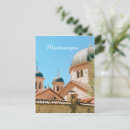 Recherche de monténégro cartes postales Vintage