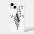 Recherche de moyen orient iphone coques Palestinien