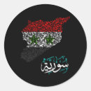 Recherche de syrie autocollants Damas