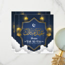 Recherche de eid al fitr cartes postales Accueil