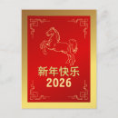 Recherche de nouvelle année lunaire posters Family
