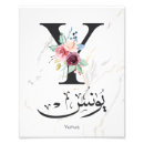 Recherche de calligraphie arabe Nom