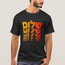 Recherche de israélien tshirts Foi