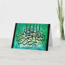 Zoek naar islamic kaarten Arabisch