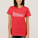 Zoek naar zonderling tshirts Humor