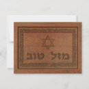Zoek naar mazel tov briefkaarten Hebrew