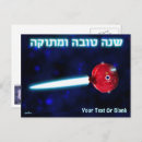 Recherche de rosh hashana cartes postales Grenade